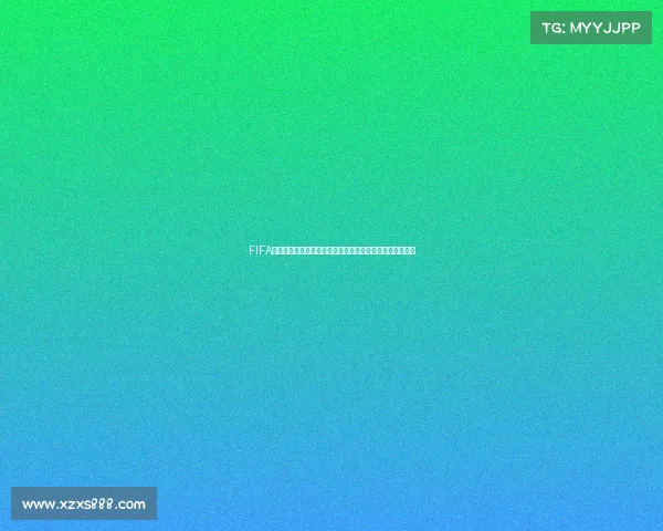 FIFA世界杯模式是否永久存在解析与未来发展趋势探讨机制变化 FIFA世界杯模式是否永久存在解析与未来发展趋势探讨机制变化